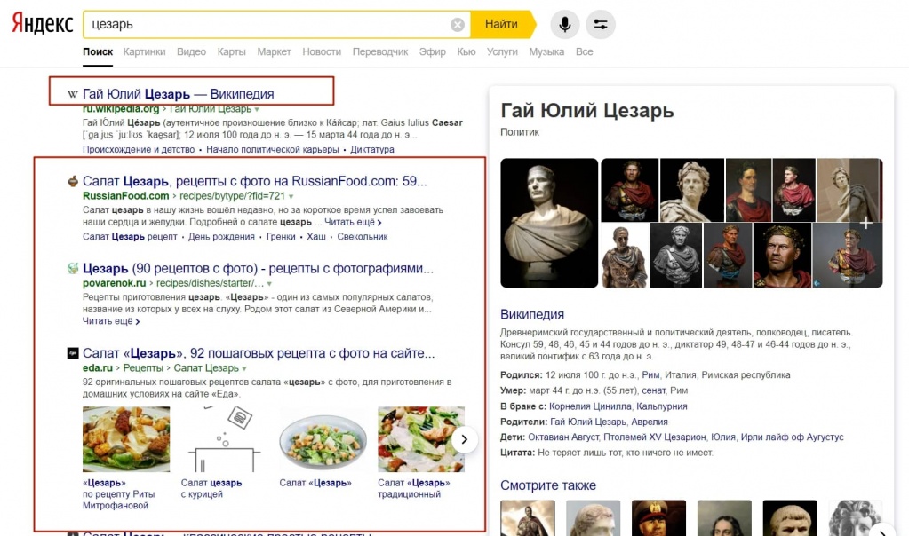 Посиковая выдача разбита на смысловые составляющие с помощью технологии Спектр Посиковая выдача разбита на смысловые составляющие с помощью технологии Спектр
