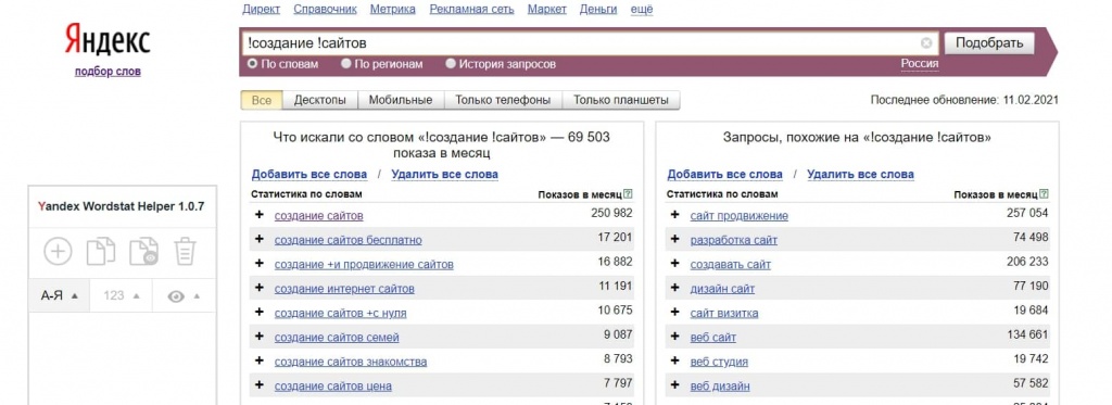 С помощью восклицательного знака фиксируется окончание слов С помощью восклицательного знака фиксируется окончание слов