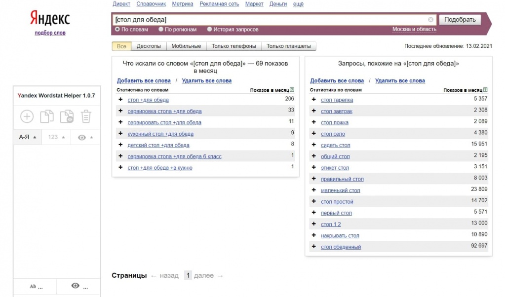 Для соблюдения порядка заданных слов используются квадратные скобки Для соблюдения порядка заданных слов используются квадратные скобки