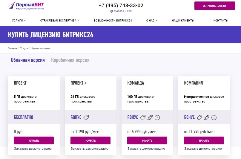 Бесплатная версия Битркис24