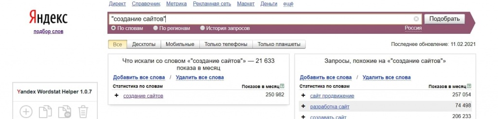 С помощью оператора кавычки фиксируется словосочетание С помощью оператора кавычки фиксируется словосочетание