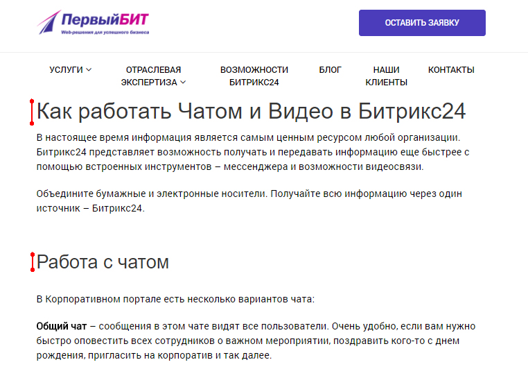 Не соблюдена смысловая иерархия Не соблюдена смысловая иерархия