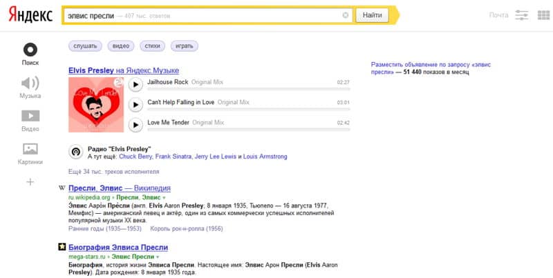 Яндекс добавил интерактивные элементы на страницу поиска, но после отказался от нововведения Яндекс добавил интерактивные элементы на страницу поиска, но после отказался от нововведения