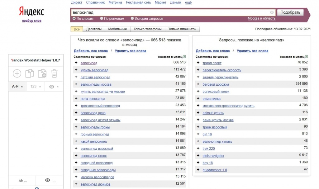 Для просмотра базовой частотности - введите фразу без операторов Для просмотра базовой частотности - введите фразу без операторов